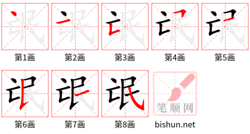 3686 - 流氓 - HSK6 - Từ điển tam ngữ 5099 từ vựng HSK 1-6 3686 - 流氓 - HSK6 - Từ điển tam ngữ 5099 từ vựng HSK 1-6