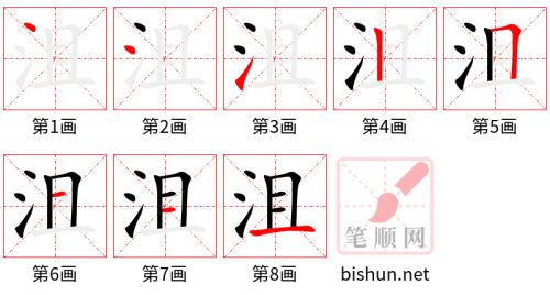 3525 - 沮丧 - HSK6 - Từ điển tam ngữ 5099 từ vựng HSK 1-6 3525 - 沮丧 - HSK6 - Từ điển tam ngữ 5099 từ vựng HSK 1-6