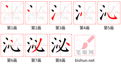 3051 – 分泌 – HSK6 – Từ điển tam ngữ 5099 từ vựng HSK 1-6 3051 – 分泌 – HSK6 – Từ điển tam ngữ 5099 từ vựng HSK 1-6