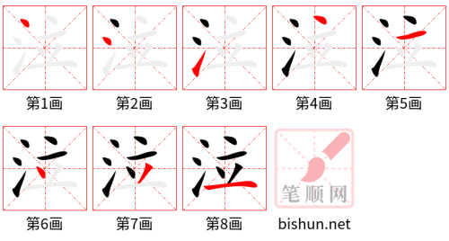 3590 - 哭泣 - HSK6 - Từ điển tam ngữ 5099 từ vựng HSK 1-6 3590 - 哭泣 - HSK6 - Từ điển tam ngữ 5099 từ vựng HSK 1-6