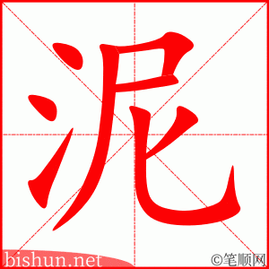 4218 - 肆无忌惮 - Tứ Vô Kị Đạn - HSK6 - Từ điển tam ngữ 5099 từ vựng HSK 1-6 (*) 4218 - 肆无忌惮 - Tứ Vô Kị Đạn - HSK6 - Từ điển tam ngữ 5099 từ vựng HSK 1-6 (*)