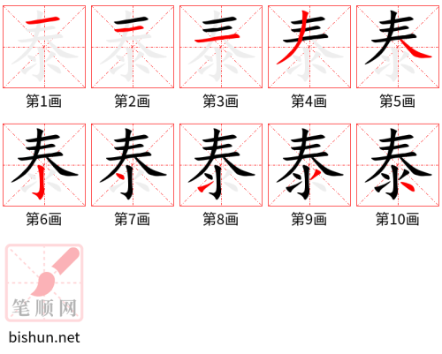 4241 - 泰斗 - HSK6 - Từ điển tam ngữ 5099 từ vựng HSK 1-6 4241 - 泰斗 - HSK6 - Từ điển tam ngữ 5099 từ vựng HSK 1-6