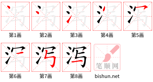 3102 – 腹泻 – HSK6 – Từ điển tam ngữ 5099 từ vựng HSK 1-6 3102 – 腹泻 – HSK6 – Từ điển tam ngữ 5099 từ vựng HSK 1-6