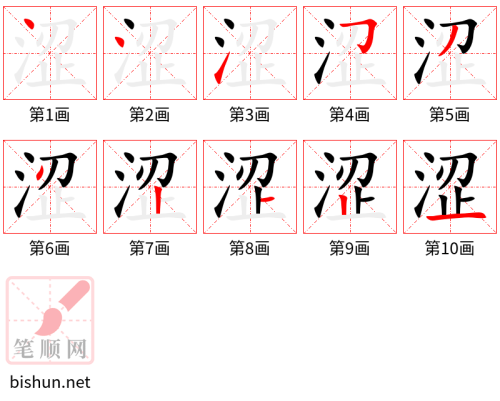 3594 - 苦涩 - HSK6 - Từ điển tam ngữ 5099 từ vựng HSK 1-6 3594 - 苦涩 - HSK6 - Từ điển tam ngữ 5099 từ vựng HSK 1-6