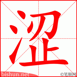3594 - 苦涩 - HSK6 - Từ điển tam ngữ 5099 từ vựng HSK 1-6 3594 - 苦涩 - HSK6 - Từ điển tam ngữ 5099 từ vựng HSK 1-6