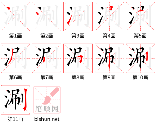 4201 - 涮火锅 - HSK6 - Từ điển tam ngữ 5099 từ vựng HSK 1-6 4201 - 涮火锅 - HSK6 - Từ điển tam ngữ 5099 từ vựng HSK 1-6