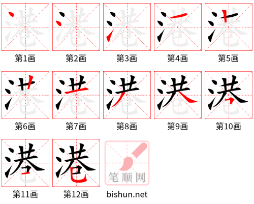 3124 – 港湾 – HSK6 – Từ điển tam ngữ 5099 từ vựng HSK 1-6 3124 – 港湾 – HSK6 – Từ điển tam ngữ 5099 từ vựng HSK 1-6