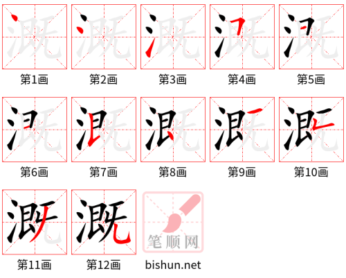 3208 - 灌溉 - HSK6 - Từ điển tam ngữ 5099 từ vựng HSK 1-6 3208 - 灌溉 - HSK6 - Từ điển tam ngữ 5099 từ vựng HSK 1-6