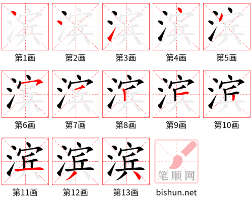 3239 - 海滨 - HSK6 - Từ điển tam ngữ 5099 từ vựng HSK 1-6 3239 - 海滨 - HSK6 - Từ điển tam ngữ 5099 từ vựng HSK 1-6