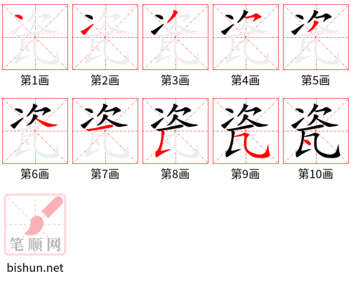4257 - 陶瓷 - HSK6 - Từ điển tam ngữ 5099 từ vựng HSK 1-6 4257 - 陶瓷 - HSK6 - Từ điển tam ngữ 5099 từ vựng HSK 1-6