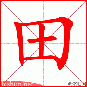 4280 - 田径 - HSK6 - Từ điển tam ngữ 5099 từ vựng HSK 1-6 4280 - 田径 - HSK6 - Từ điển tam ngữ 5099 từ vựng HSK 1-6