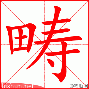3021 – 范畴 – HSK6 – Từ điển tam ngữ 5099 từ vựng HSK 1-6 3021 – 范畴 – HSK6 – Từ điển tam ngữ 5099 từ vựng HSK 1-6
