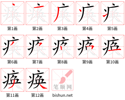 4243 - 瘫痪 - HSK6 - Từ điển tam ngữ 5099 từ vựng HSK 1-6 4243 - 瘫痪 - HSK6 - Từ điển tam ngữ 5099 từ vựng HSK 1-6