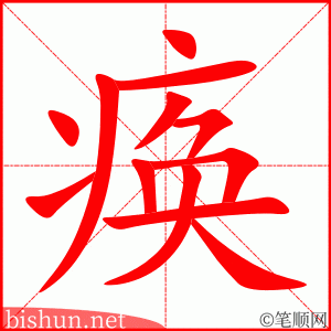4243 - 瘫痪 - HSK6 - Từ điển tam ngữ 5099 từ vựng HSK 1-6 4243 - 瘫痪 - HSK6 - Từ điển tam ngữ 5099 từ vựng HSK 1-6