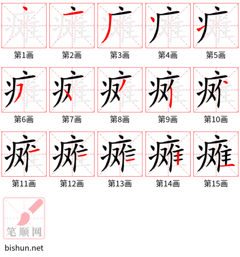 4243 - 瘫痪 - HSK6 - Từ điển tam ngữ 5099 từ vựng HSK 1-6 4243 - 瘫痪 - HSK6 - Từ điển tam ngữ 5099 từ vựng HSK 1-6