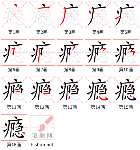 4075 - 上瘾 - HSK6 - Từ điển tam ngữ 5099 từ vựng HSK 1-6 4075 - 上瘾 - HSK6 - Từ điển tam ngữ 5099 từ vựng HSK 1-6