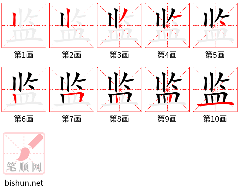 3397 - 监督 - HSK6 - Từ điển tam ngữ 5099 từ vựng HSK 1-6 3397 - 监督 - HSK6 - Từ điển tam ngữ 5099 từ vựng HSK 1-6