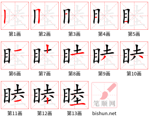 3261 - 和睦 - HSK6 - Từ điển tam ngữ 5099 từ vựng HSK 1-6 3261 - 和睦 - HSK6 - Từ điển tam ngữ 5099 từ vựng HSK 1-6