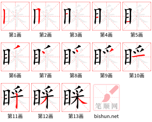 3635 - 理睬 - HSK6 - Từ điển tam ngữ 5099 từ vựng HSK 1-6 3635 - 理睬 - HSK6 - Từ điển tam ngữ 5099 từ vựng HSK 1-6