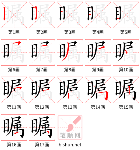 3522 - 举世瞩目 - Cử Thế Chúc Mục - HSK6 - Từ điển tam ngữ 5099 từ vựng HSK 1-6 (*) 3522 - 举世瞩目 - Cử Thế Chúc Mục - HSK6 - Từ điển tam ngữ 5099 từ vựng HSK 1-6 (*)