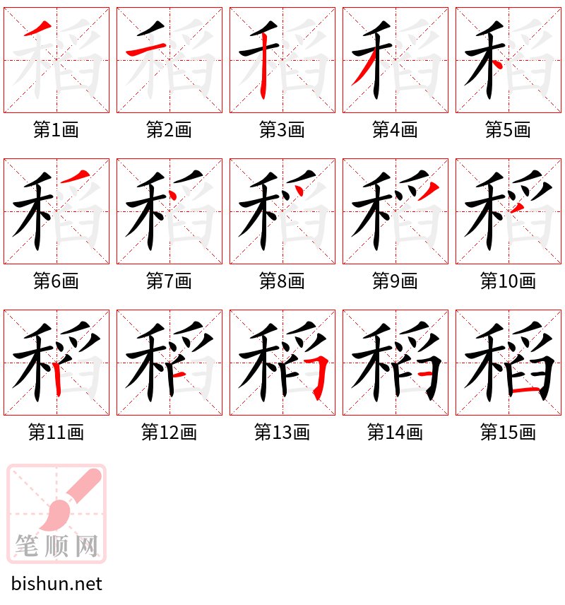 2898 – 稻谷 – HSK6 – Từ điển tam ngữ 5099 từ vựng HSK 1-6 2898 – 稻谷 – HSK6 – Từ điển tam ngữ 5099 từ vựng HSK 1-6