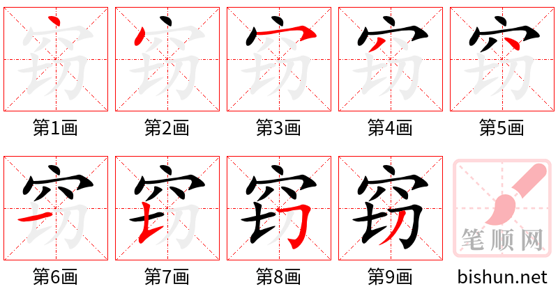 2897 – 盗窃 – HSK6 – Từ điển tam ngữ 5099 từ vựng HSK 1-6 2897 – 盗窃 – HSK6 – Từ điển tam ngữ 5099 từ vựng HSK 1-6