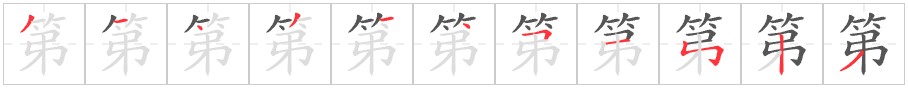 Tài liệu Online - Sách Chiết tự 2102 - 1189 từ ghép - Chương 13: Từ 0481 - 第一 Tài liệu Online - Sách Chiết tự 2102 - 1189 từ ghép - Chương 13: Từ 0481 - 第一