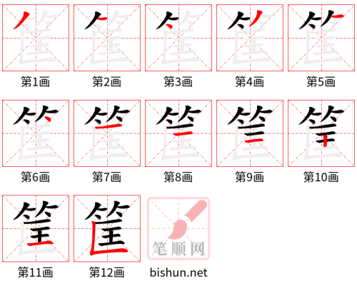 3602 - 筐 - HSK6 - Từ điển tam ngữ 5099 từ vựng HSK 1-6 3602 - 筐 - HSK6 - Từ điển tam ngữ 5099 từ vựng HSK 1-6