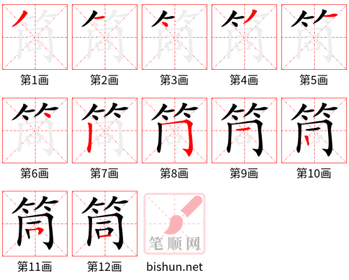 3299 - 话筒 - HSK6 - Từ điển tam ngữ 5099 từ vựng HSK 1-6 3299 - 话筒 - HSK6 - Từ điển tam ngữ 5099 từ vựng HSK 1-6