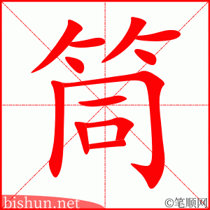 3299 - 话筒 - HSK6 - Từ điển tam ngữ 5099 từ vựng HSK 1-6 3299 - 话筒 - HSK6 - Từ điển tam ngữ 5099 từ vựng HSK 1-6