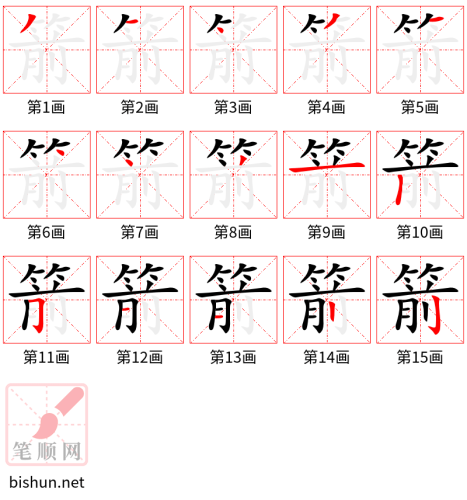 3333 - 火箭 - HSK6 - Từ điển tam ngữ 5099 từ vựng HSK 1-6 3333 - 火箭 - HSK6 - Từ điển tam ngữ 5099 từ vựng HSK 1-6