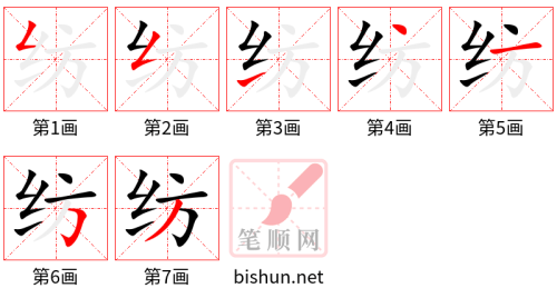 3031 – 纺织 – HSK6 – Từ điển tam ngữ 5099 từ vựng HSK 1-6 3031 – 纺织 – HSK6 – Từ điển tam ngữ 5099 từ vựng HSK 1-6