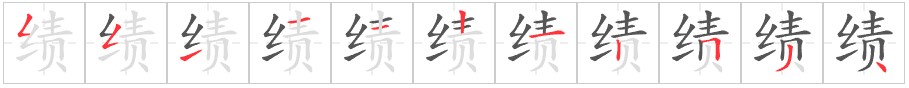 Tài liệu Online - Sách Chiết tự 2102 - 1189 từ ghép - Chương 20: Từ 0780 - 成绩 Tài liệu Online - Sách Chiết tự 2102 - 1189 từ ghép - Chương 20: Từ 0780 - 成绩