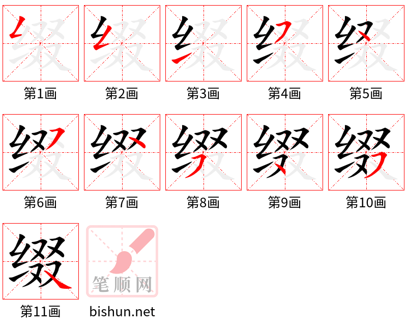2923 – 点缀 – HSK6 – Từ điển tam ngữ 5099 từ vựng HSK 1-6 2923 – 点缀 – HSK6 – Từ điển tam ngữ 5099 từ vựng HSK 1-6