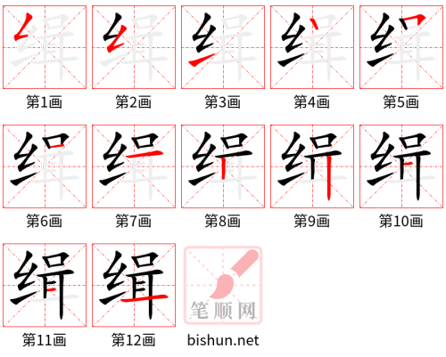 4301 - 通缉 - HSK6 - Từ điển tam ngữ 5099 từ vựng HSK 1-6 4301 - 通缉 - HSK6 - Từ điển tam ngữ 5099 từ vựng HSK 1-6