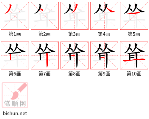 4220 - 耸 - HSK6 - Từ điển tam ngữ 5099 từ vựng HSK 1-6 4220 - 耸 - HSK6 - Từ điển tam ngữ 5099 từ vựng HSK 1-6