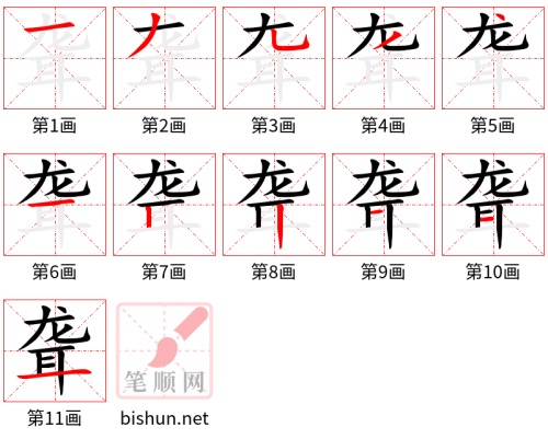 3691 - 聋哑 - HSK6 - Từ điển tam ngữ 5099 từ vựng HSK 1-6 3691 - 聋哑 - HSK6 - Từ điển tam ngữ 5099 từ vựng HSK 1-6