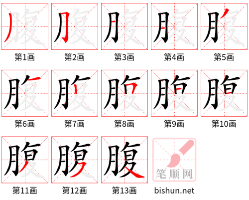 3102 – 腹泻 – HSK6 – Từ điển tam ngữ 5099 từ vựng HSK 1-6 3102 – 腹泻 – HSK6 – Từ điển tam ngữ 5099 từ vựng HSK 1-6