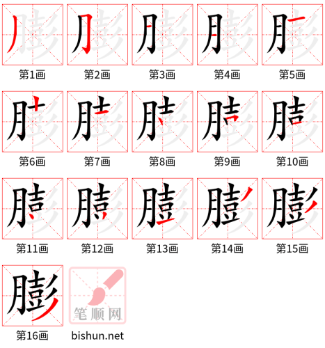 4300 - 通货膨胀 - Thông Hoá Bành Trướng - HSK6 - Từ điển tam ngữ 5099 từ vựng HSK 1-6 (*) 4300 - 通货膨胀 - Thông Hoá Bành Trướng - HSK6 - Từ điển tam ngữ 5099 từ vựng HSK 1-6 (*)
