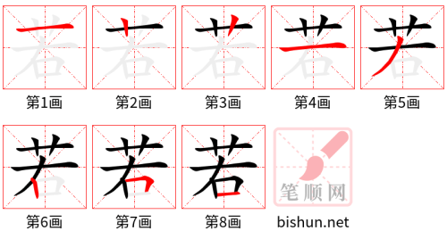 4253 - 倘若 - HSK6 - Từ điển tam ngữ 5099 từ vựng HSK 1-6 4253 - 倘若 - HSK6 - Từ điển tam ngữ 5099 từ vựng HSK 1-6