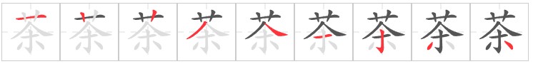 Tài liệu Online - Sách Chiết tự 2102 - 1189 từ ghép - Chương 28: Từ 1113 - 红茶 Tài liệu Online - Sách Chiết tự 2102 - 1189 từ ghép - Chương 28: Từ 1113 - 红茶