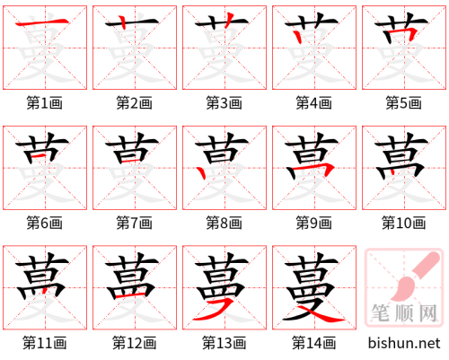 3724 - 蔓延 - HSK6 - Từ điển tam ngữ 5099 từ vựng HSK 1-6 3724 - 蔓延 - HSK6 - Từ điển tam ngữ 5099 từ vựng HSK 1-6