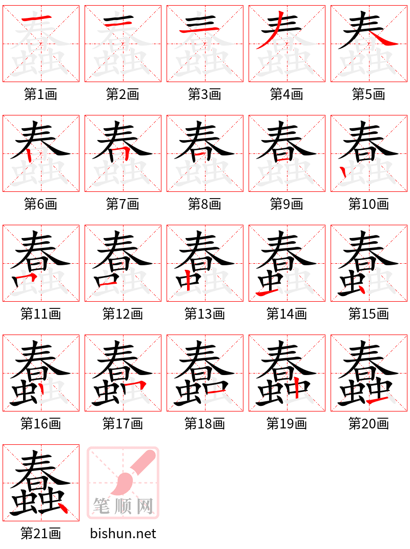 4701 - 愚蠢 - HSK6 - Từ điển tam ngữ 5099 từ vựng HSK 1-6 4701 - 愚蠢 - HSK6 - Từ điển tam ngữ 5099 từ vựng HSK 1-6