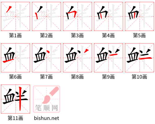4293 - 挑衅 - HSK6 - Từ điển tam ngữ 5099 từ vựng HSK 1-6 4293 - 挑衅 - HSK6 - Từ điển tam ngữ 5099 từ vựng HSK 1-6