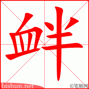 4293 - 挑衅 - HSK6 - Từ điển tam ngữ 5099 từ vựng HSK 1-6 4293 - 挑衅 - HSK6 - Từ điển tam ngữ 5099 từ vựng HSK 1-6