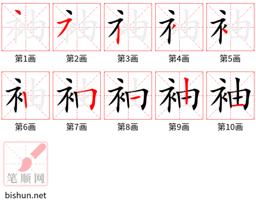 3682 - 领袖 - HSK6 - Từ điển tam ngữ 5099 từ vựng HSK 1-6 3682 - 领袖 - HSK6 - Từ điển tam ngữ 5099 từ vựng HSK 1-6