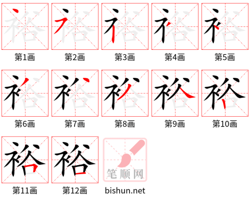3101 – 富裕 – HSK6 – Từ điển tam ngữ 5099 từ vựng HSK 1-6 3101 – 富裕 – HSK6 – Từ điển tam ngữ 5099 từ vựng HSK 1-6