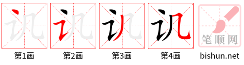 3350 - 讥笑 - HSK6 - Từ điển tam ngữ 5099 từ vựng HSK 1-6 3350 - 讥笑 - HSK6 - Từ điển tam ngữ 5099 từ vựng HSK 1-6