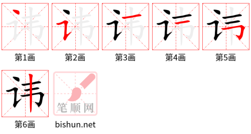 3373 - 忌讳 - HSK6 - Từ điển tam ngữ 5099 từ vựng HSK 1-6 3373 - 忌讳 - HSK6 - Từ điển tam ngữ 5099 từ vựng HSK 1-6