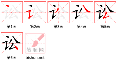 4227- 诉讼 - HSK6 - Từ điển tam ngữ 5099 từ vựng HSK 1-6 4227- 诉讼 - HSK6 - Từ điển tam ngữ 5099 từ vựng HSK 1-6